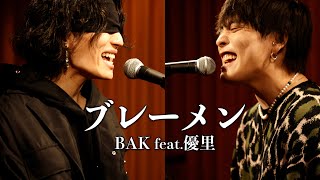 『ブレーメン』 acoustic ver 優里×BAK [upl. by Karina853]