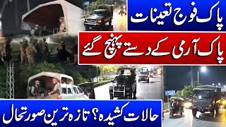 🔴 LIVE PTI Protest  Pak Army Deployed at DChowk  Security on High Alert in Islamabad  Such News [upl. by Rodd941]