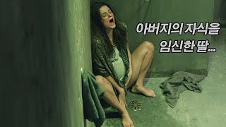 어둡고 좁은 지하실에 갇혀 친아버지의 강도 높은 요구사항을 모두 들어줘야만 했던 딸 [upl. by Atiuqes]