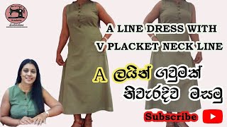 Frock Patterns How To Sew A line dress with v shape placket  A ලයින් ගවුමක් නිවැරදිව මසමු [upl. by Haleeuqa521]