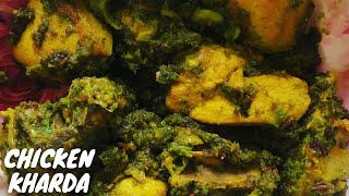 Vidarbha Special chicken kharda Recipe Green Chilli Chicken Kharda Chicken Thecha in Marathi [upl. by Oona]