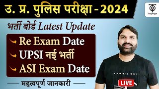 UPP RE Exam Date  UP SI New Vacancy Notification Update UPP Latest News Ravi P Tiwari [upl. by Queston288]