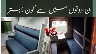 Difference between Ac Business Ac Sleeper and AC standard class of Pakistan Railways [upl. by Airahs706]