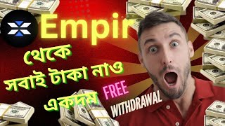 X empire airdrop withdra  x Empire re troken price  x empire token list day  এক্স অ্যাম্পিয়া [upl. by Swee]