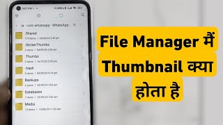 File Manager Me Thumbnails Thumbs Or Thumbdata Kya Hota Hai  What is Thumbnails Folder [upl. by Zolnay123]