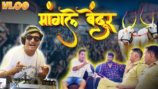 VLOG 4  DJ Akash Phaltan With M Audio Lloydlee amp Triveni Lights  BENDUR 🐄 Mangle Show  VLOG4 [upl. by Guglielma]