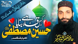 New Naat 2023  Kis Qadar Hai Banaya  Shan e Muhammad  Hafiz Zafar Shahzad  Official Video [upl. by Anaic]