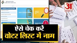 How To Check Name in Voter List  जानें घर बैठे कैसे Check करें Voter List में अपना नाम  Amar Ujala [upl. by Abeh]