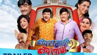 Nava Maza Navsacha Part 2  Sachin Pilgaonkar  Supriya pilgaonkar  Ashok saraf  bollywood [upl. by Ecirum117]