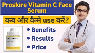 Proskire Vitamin C Serum Kaise Use Kare  Proskire Vitamin C Serum  Vitamin C  Review King [upl. by Yleik764]