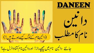 Daneen Name Meaning in Urdu  Daneen Naam Ka Matlab [upl. by Mirabella]