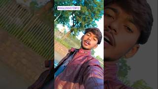 najro mai chhupa le shorts youtubeshorts shortsfeed song [upl. by Jaclin]