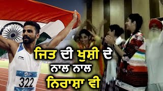 Arpinder Singh ने India को जीताया Gold पर Family ने जताई निराशा [upl. by Fachanan457]