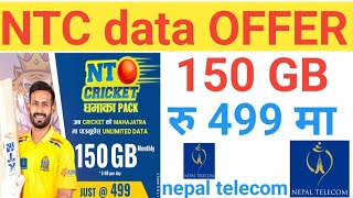 NTC OFFER  NTC cricket offer  Nepal telecom New offer  NTC cricket धमाका OFFER [upl. by Eerot]