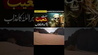 Life of Prophet Shoaib  Prophet Shuaib Story  The People of Madyan  Qisay  Informative Talks [upl. by Kielty]