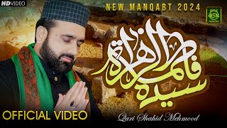 New Manqabat Syeda Pak  Syeda Fatima  Qari Shahid Mehmood  Official Video 2024 [upl. by Lika]