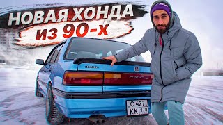 ПОТРАТИЛ 500К НА ХОНДУ ИЗ 90ых HONDA CIVIC ГОГИ [upl. by Silsbye]