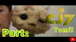 CJ7  movie clip  Part2  Tamil 22 [upl. by Rizas108]