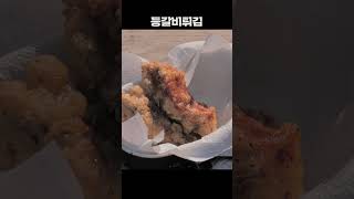 등갈비가 기름에 빠진 날 [upl. by Rezal]