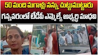 Vallabhaneni Vamsi Followers Vs Kadapa TDP MLA Candidate  YSRCP  Gannavaram  Samayam Telugu [upl. by Hnahk]