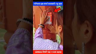 ମନ୍ଦିରରେ QR କୋର୍ଡ ଲଗେଇ କି ଠକୁ ଥିଲା storygapa ytshort shorts facts viralvideoamazingfactsnatia [upl. by Unhsiv]