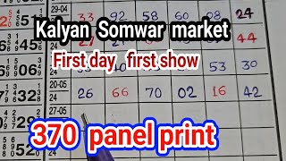 Somwar Kalyan Market Ke Liye Strong Tric Table Line Ke Sath  कल्लू मामा मटका ✍️ [upl. by Mcgrath341]