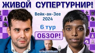 Обзор ВейканЗее 2024 6 тур 🎤 Сергей Шипов ♛ Шахматы [upl. by Sirdi95]