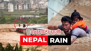 Nepal Flood Heaviest Rain in 24 Hour  Kathmandu Valley in Danger [upl. by Nahsab622]