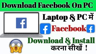 How to install Facebook in Laptop  Laptop me Facebook kaise Download kare [upl. by Ohara828]