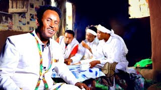 Andualem Ayalew  Awdamet  አውደአመት  New Ethiopian Music 2018 Official Video [upl. by Nired953]