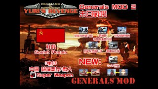 Generals MOD 2末日戰場 蘇俄VS中國 隨機盟友敵人3對3 有超武 [upl. by Shear]