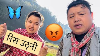 रिस उठ्नी 😡  Garo Chha Ho  Riyasha Dahal Begam Nepali  Binod Rai Galbandi Mailo [upl. by Palla865]