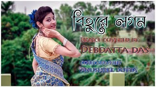 Bihure Logon Madhure logon new FOLK  Debdatta Das  Dance Video  2023 Latest Video [upl. by Atirres945]