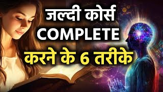 How to Complete Syllabus in Less Time 🤯  Study More in Less Time ⌚ by IT Shiva Motivation [upl. by Narik]