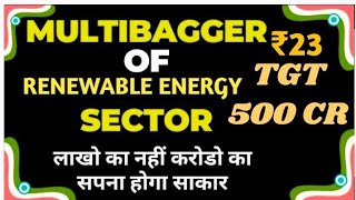 मात्रा रुपे 23 का renewable energy debt free penny stock l multibugger 2025  investment 2024 [upl. by Ahseinek]