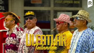 Ulfatlar Tailandda ozbek film  Улфатлар Таиландда узбекфильм [upl. by Stephania]