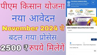 PM Kisan Registration Kaise Kare  CM kisan samman nidhi yojana  Apply PM Kisan Registration [upl. by Delfeena935]