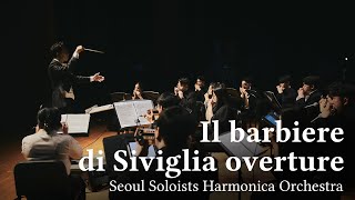 06 Il barbiere di Siviglia overture  Seoul Soloists Harmonica Orchestra [upl. by Suriaj]