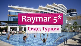 Raymar Hotel 5 Сиде Турция  обзор отеля бассейн пляж рестораны [upl. by Page]