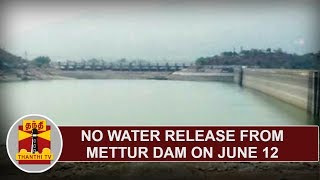 No water release from Mettur Dam on June 12 Farmers demand water from Karnataka  Thanthi TV [upl. by Campy]