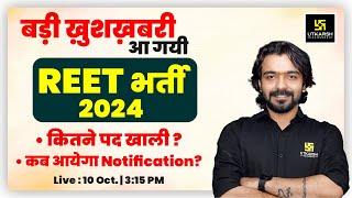 REET 2024 Latest News  REET 2024 Notification Out  Complete Detail By Akshay Sir [upl. by Mile]