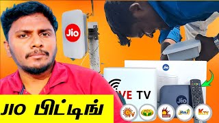 JIO  பிட்டிங்  JIO  INSTALLATION  TAMILDTH [upl. by Irrot]