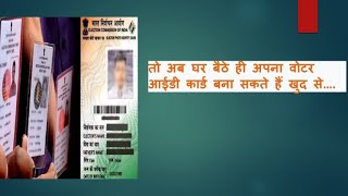 New Voter ID Card Online Apply 2023  New Voter ID Card Online Kaise Banaye  Voter Card Apply [upl. by Amora743]