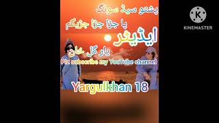 pashto sad song po jara jara jarigam 😭😭 please subscribe my YouTube channel yargulkhan 18 [upl. by Tnomed161]