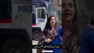 Saddia Mazhars Analysis of PTIs Sahiwal Protest [upl. by Janene958]