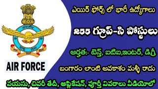 IAF GroupC Recruitment 2021IAF Job vacancy Latest UpdateApplication process in Telugu [upl. by Archibald]