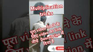 Multiplication tricks  Multiplication kaise kare  multiplicationtricks by Golu Sir [upl. by Fulvia]