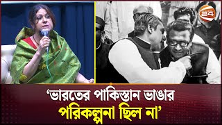 মুজিব ভাই আমাদের ২৩ বছরের প্রচেষ্টা নস্যাৎ করে দিল তাজউদ্দীন আহমদ  Tajuddin Ahmad  Channel 24 [upl. by Daj]