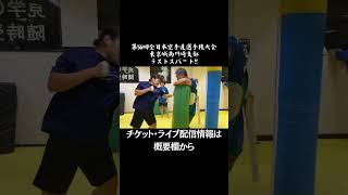 第56回全日本大会直前！東京城南川崎支部 karate 空手 kyokushin martialarts 極真空手 新極真会 sports shinkyokushin budo [upl. by Adnolay]