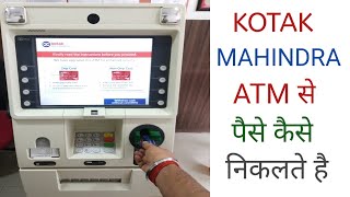 KOTAK MAHINDRA ATM SE PAISE KAISE NIKALTE HAIATM SE PAISE KAISE NIKALTE HAIGyanpur [upl. by Ottavia]